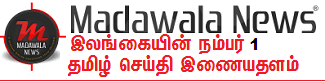 Madawala News